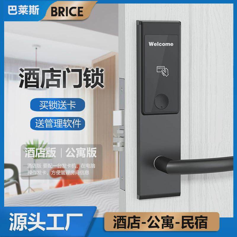 酒店门锁刷卡智能民宿锁电子门锁磁卡感应锁宾馆门锁刷卡锁
