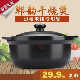干烧煲鸡公煲专用米线砂锅土豆粉耐高温小砂锅炖锅家用煲汤锅