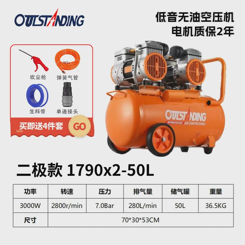 奥突斯精品静音喷漆二极压缩机打气泵装修木工无油空压机工业级