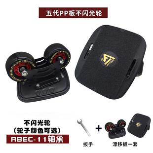 步凡者漂移板板塑料漂移板四轮分体滑板成人儿童可用断pp板包换