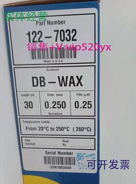 现货供应安捷伦气相毛细管色谱柱DB-1MS30m*0.25122-0132122-7032