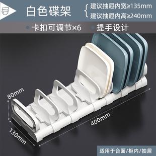厨房碗碟碗盘收纳架抽屉碗架内置柜内沥水架盘子分隔置物架放新款