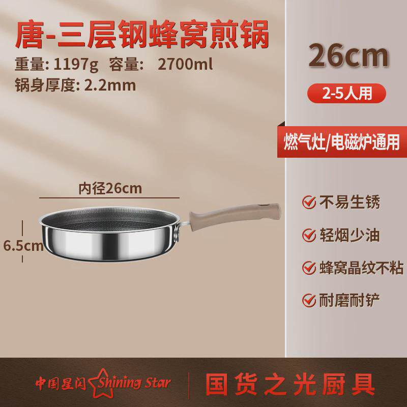 y炒锅家用不粘锅不锈钢双层蜂窝炒菜锅平底蒸屉可立锅盖炒锅煎锅