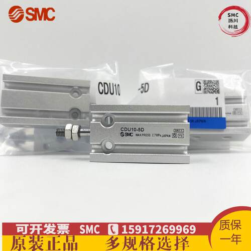 smc气缸cdu10/cdu16/cdu20-5d/10d/15d/20d/25d/30d/40d/50d/60d