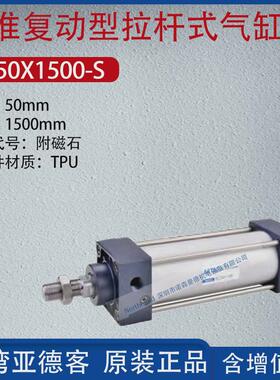 亚德推力标准复动拉杆气缸双轴大客气缸附磁石sc32/40/50x1500-s