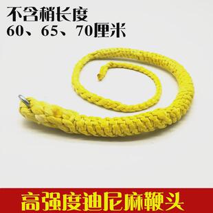 迪尼麻麒麟鞭稍健身鞭响鞭甩鞭钢鞭辫梢鞭梢配件鞭哨皮鞭梢子鞭头