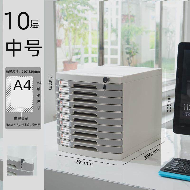 办公室4文件夹收纳盒带锁整理箱多层文件盒抽屉式塑料桌面收纳柜,收纳整理,桌面收纳盒,淘宝优惠券,粉丝福利购,淘宝优惠卷