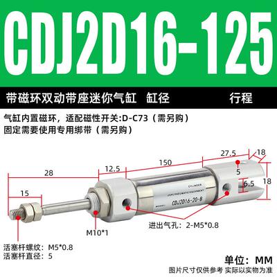 型气动cdj2d微形针小型笔型纺织机不锈钢迷你气缸cdj2b10/16-100