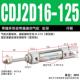 型气动cdj2d微形针小型笔型纺织机不锈钢迷你气缸cdj2b10 100