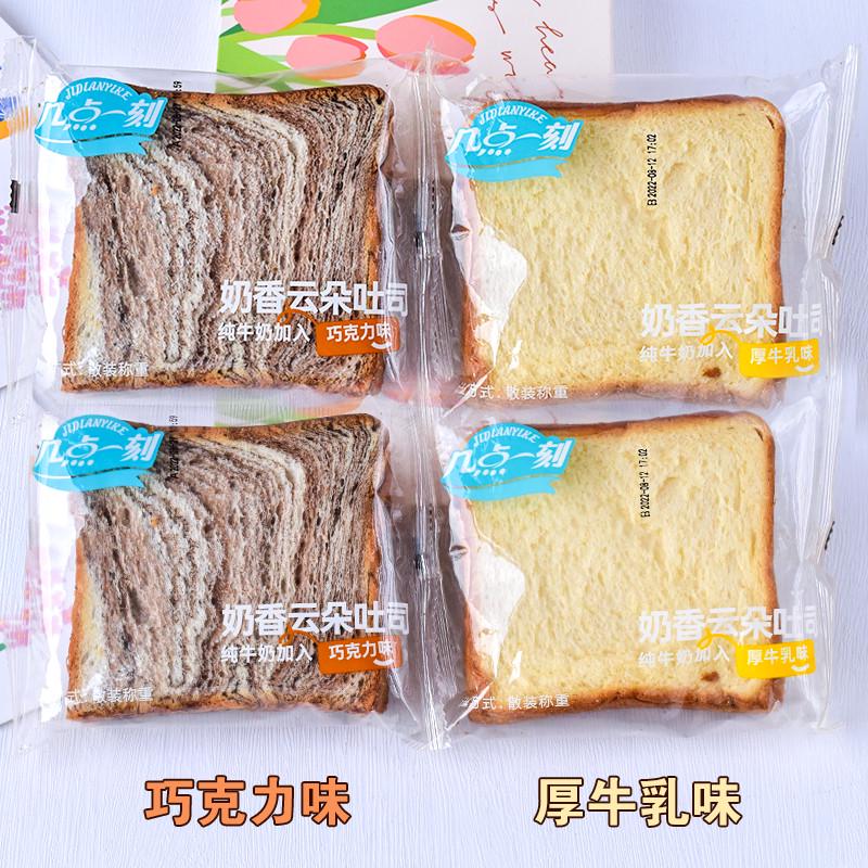 几点一刻奶香云朵吐司巧克力味散装小包装营养学生吐司面包零食品