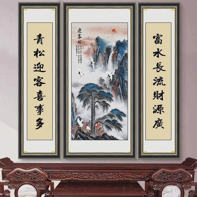 C犕3C犕3中堂画贴画农村堂屋大气山水迎客松壁画装饰大堂三联字画