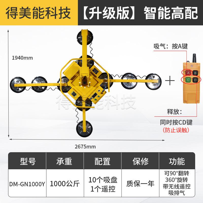 电动玻璃吸盘施工门窗幕墙固定器吊车起重吊具强力重型真空吸吊机
