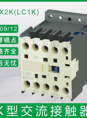 高品质LC1-K1210 CJX2-1210K KJC1-1210K NC6-1210接触器常开伟克