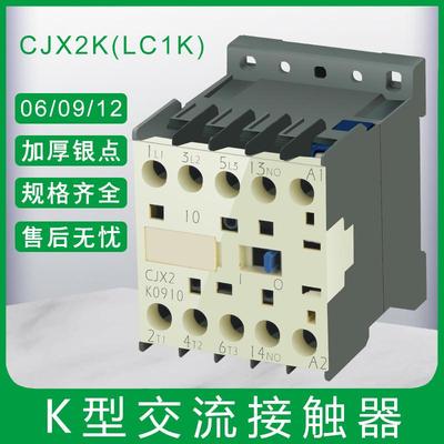 CJX2-(LP1)-K0610Z/0601/0910Z/0901Z/1210Z/1201Z交流接触器伟克