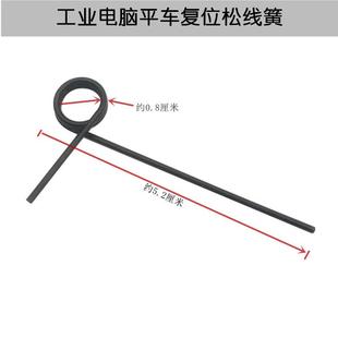 工业缝纫机电脑平车配件 平车复位弹簧夹线器松线顶板定位弹簧