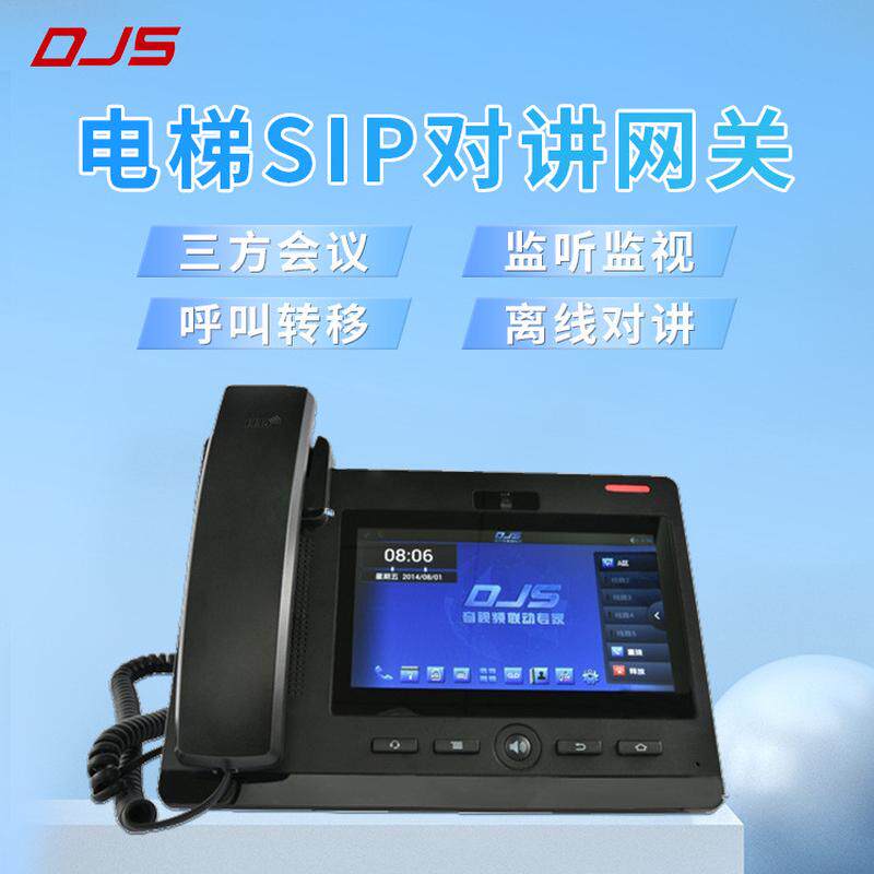 系统定制电梯有线对讲厂家光纤传输sip协议电梯ip可视五方通话