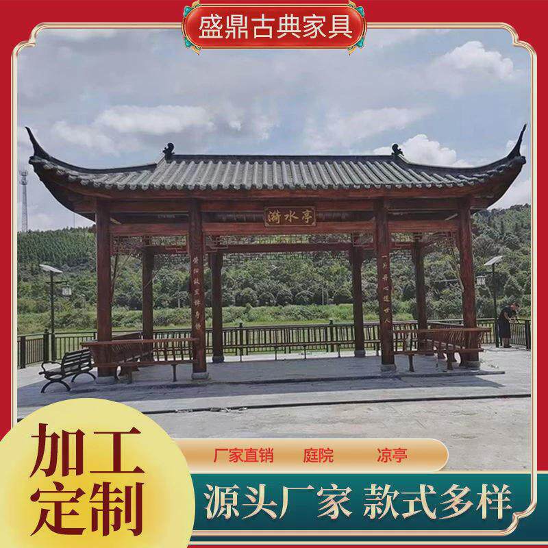 水榭凉亭仿古实木亭子夏季四角户外花园别墅木质古建休闲活动长廊