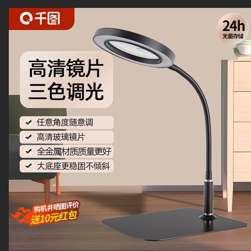 led长臂台灯化妆美甲美容纹绣美折叠工作睫便携护眼放大镜,家装灯饰光源,护眼吸顶灯,淘宝优惠券,粉丝福利购,淘宝优惠卷