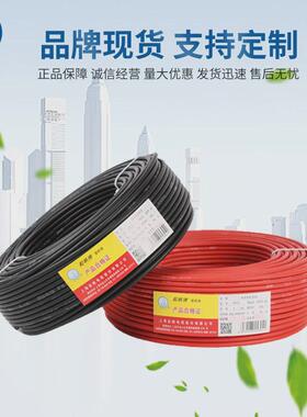 PV1-F光伏线起帆电力电缆4平方光伏电线镀锡铜丝太阳能光伏电缆