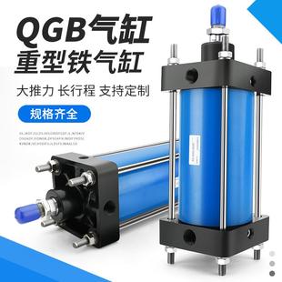 QGB重型气缸全铁气缸QGB63/80/100/125/160/200大缸径大推力气缸
