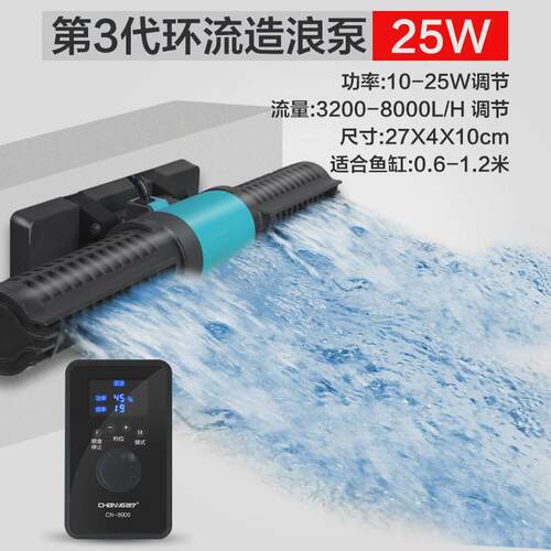 创宁鱼缸造浪泵变频超静音粪泵鱼池潜水打浪器吹鱼冲浪横流环流泵