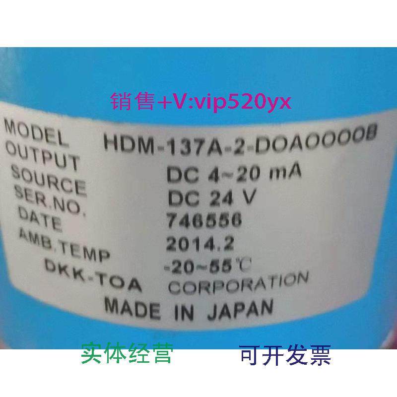 现货供应DKK-TOA东亚电波HDM-137A-2-DOAOOOOBPH变送器