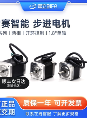 雷赛57步进电机42智能42CM040608开环控制86单轴两相三相驱动器