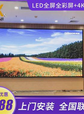 全彩led显示屏P1.86P2P3室内高清led广告屏酒店会议室展厅大屏幕