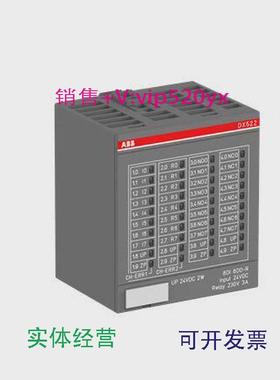 现货供应ABB开关量模块DX522