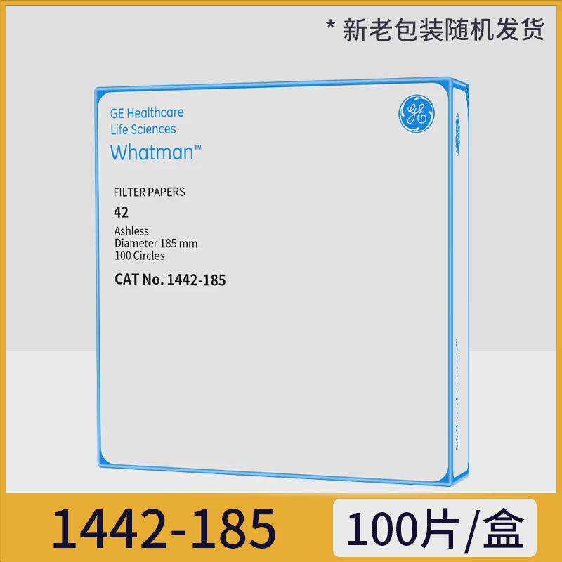 whatman42号无灰级滤纸定量2.5um1442-047/055/070/090/110/150