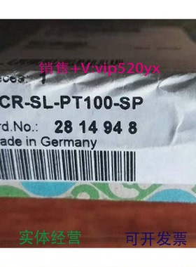 现货供应菲尼克斯MCR-SL-PT100-SP现货2814948替MINIMCR-2-T-REL-