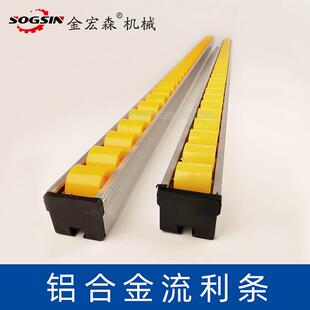 kt流利条滑轨滚轮流利条滑道推台锯封边机流利条木工机械配