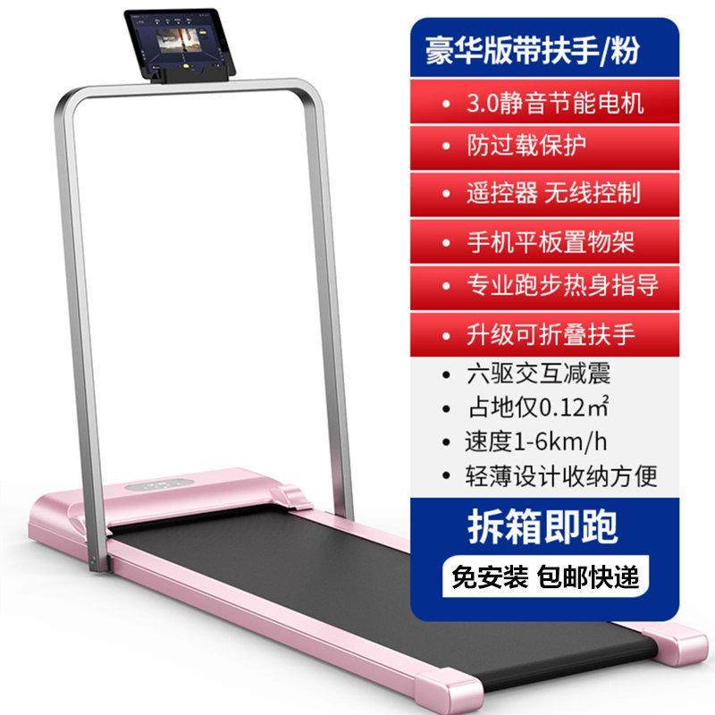跑步机家用款小型健身室内超静音走步机电动智能可折叠平板式锻炼