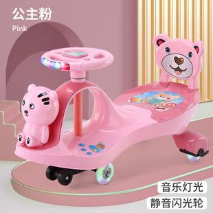儿童扭扭车防侧翻男女孩宝宝静音万向轮车子滑滑溜溜摇摆妞妞车