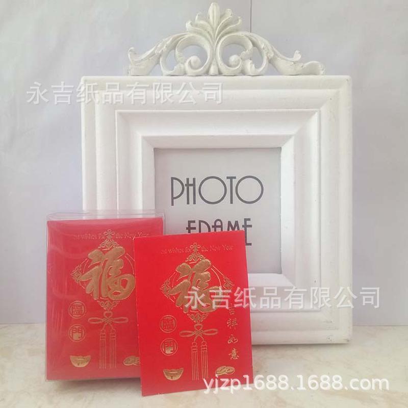 永吉红包婚庆结婚红包利是封烫金婚礼批发结婚红包迷你小红包通用