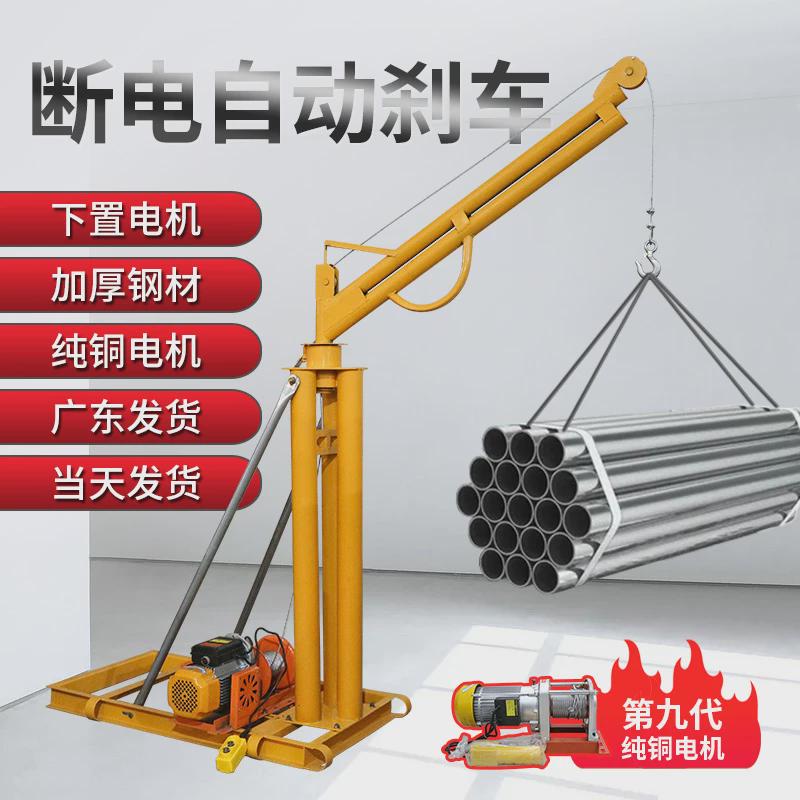 吊机电动升降机220v屋顶建筑装修小吊机家用小型起重机1吨提升机