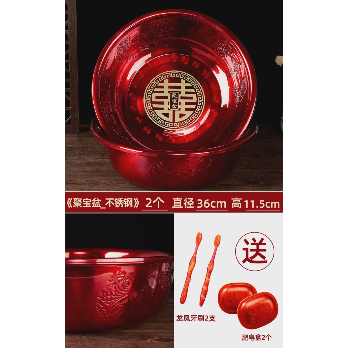 婚礼红脸盆盆结婚新娘用品洗脸喜一对套装女方陪嫁婚庆瓷盆