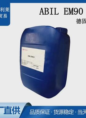 德固赛（高施米特） 油包水乳化剂 ABIL EM90 原包装