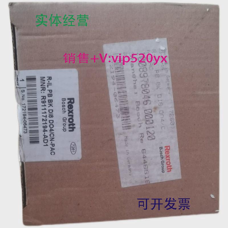 现货供应Rexroth力士乐R-ILPBBKDI8DO4/CN-PAC耦合器R911172194-A