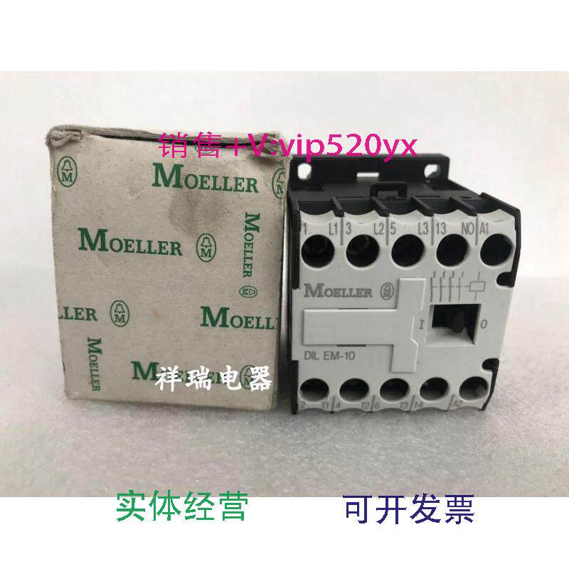 供应MOELLER德国金钟穆勒DILEM-10DILEM-1024V220V