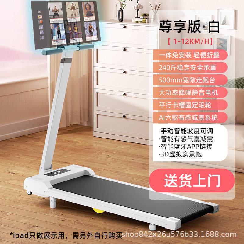 跑步机家用坡度可调节小型走步机健身房室内家庭可折叠无声静音