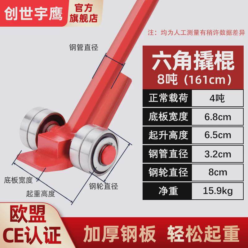 起重轴承重型撬棒撬棍带轮子滑轮3/5/8/10吨撬杠工具省力搬运翘棍