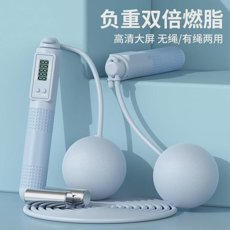 新款成人款两用跳绳智能计数钢丝绳用无绳负重跳绳体育用品