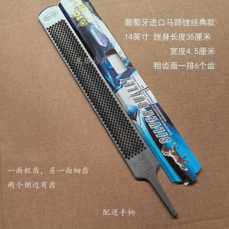 加宽进口马蹄锉刀修蹄锉修蹄工具大板锉刀马房葡萄牙马蹄锉