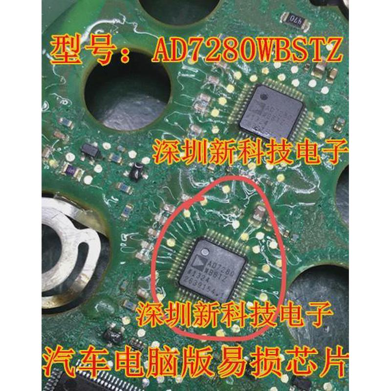 AD7280WBSTZ QFP48 汽车电脑版易损芯片 质量保证 可直拍