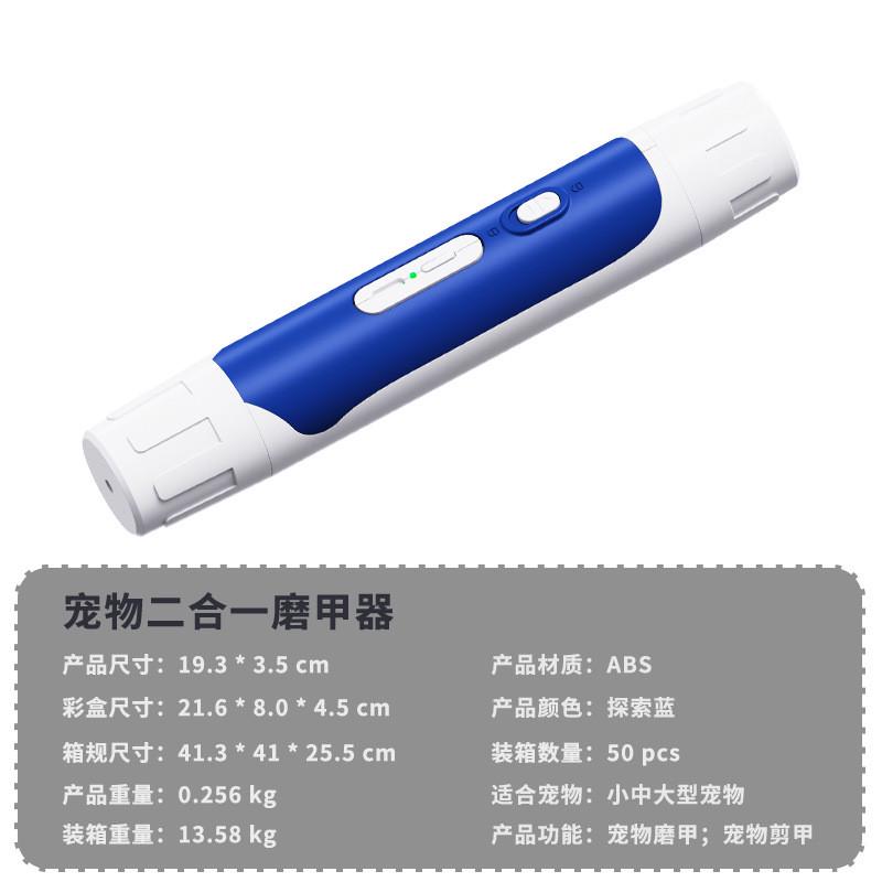 宠物磨甲器甲指甲剪狗狗猫咪两用磨二合一器静音带灯磨甲器