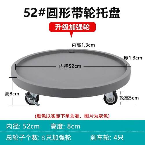 w網3可仿水泥花盆托盘带轮万向轮底盘圆形移动托盘底座防漏接水盘