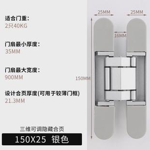 隐形合页暗藏外开隐形门合页五金配件十字铰链暗门隐形门合页