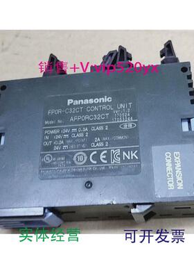 现货供应FP0R-C32CTPLC模块议价议价