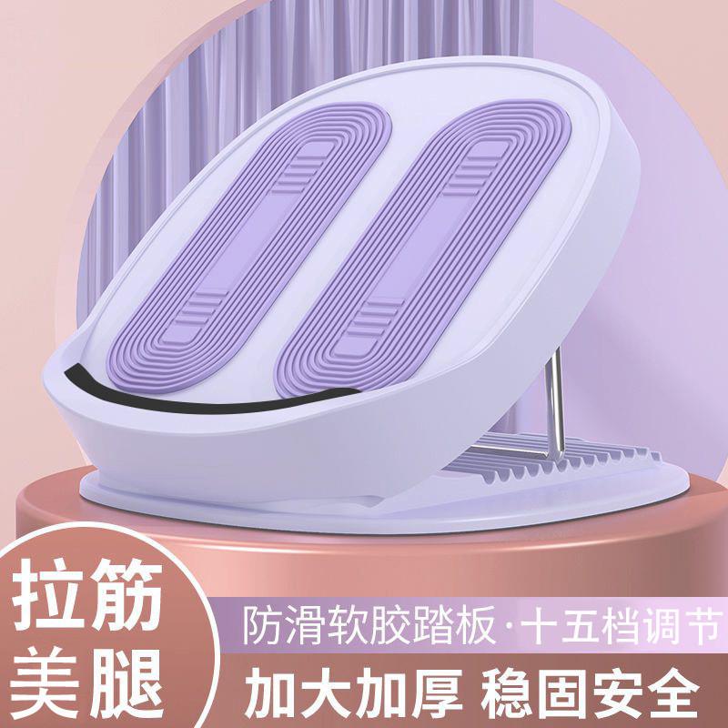 跨境拉筋板斜踏板小腿拉伸器腿部健身器材拉腿抻经美腿神器按摩